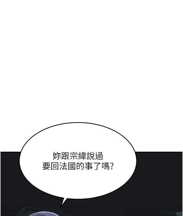 103P - 童颜继母