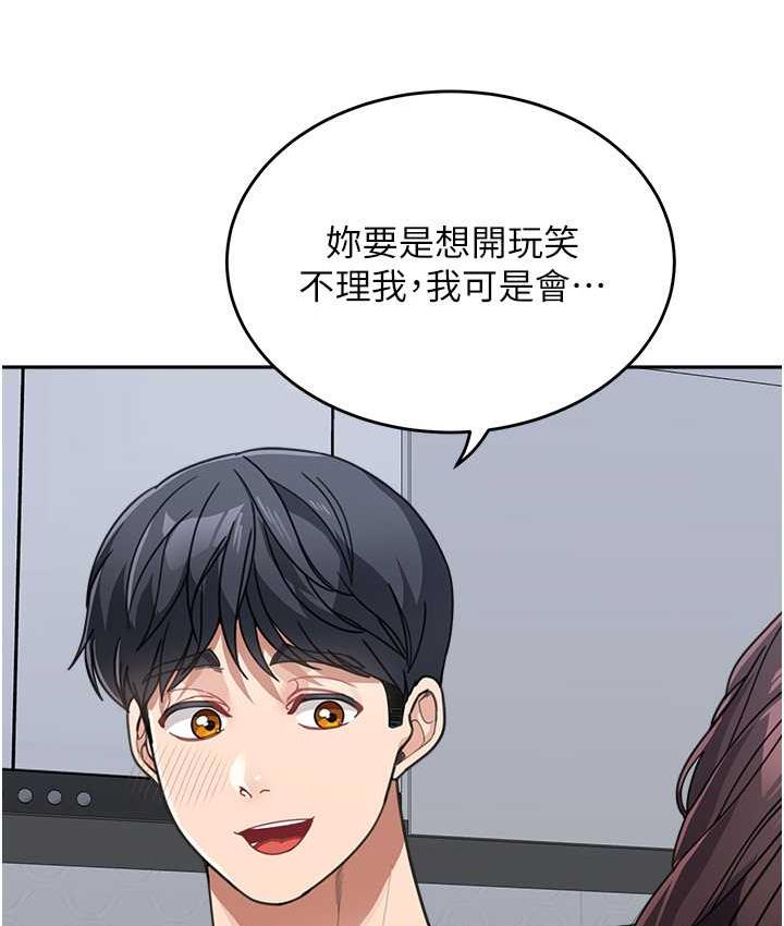 157P - 童颜继母