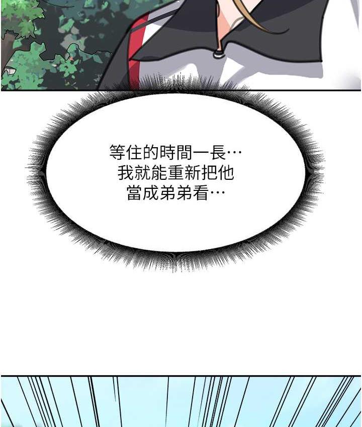 113P - 童颜继母