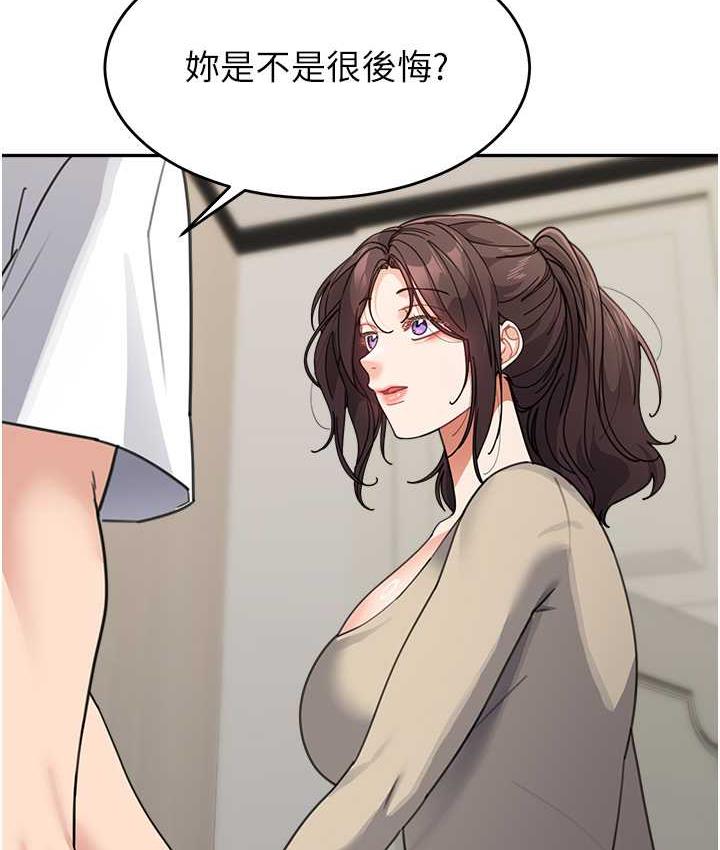 138P - 童颜继母