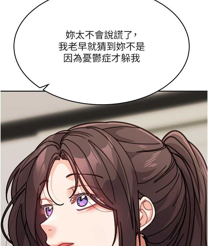 140P - 童颜继母