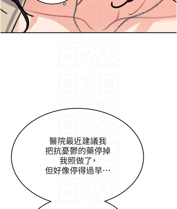 16P - 童颜继母