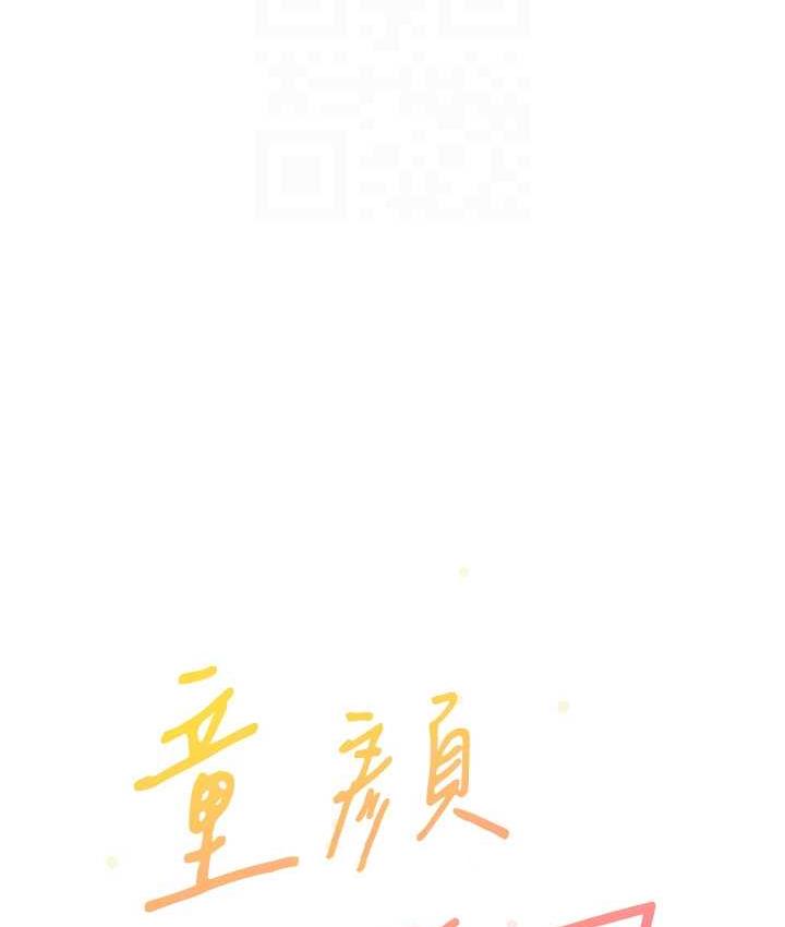 32P - 童颜继母