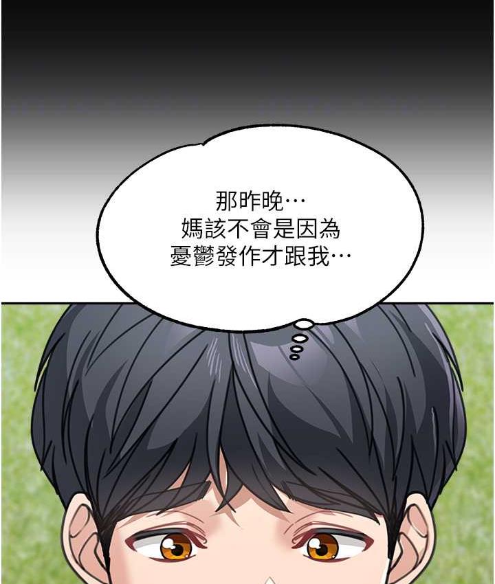 79P - 童颜继母