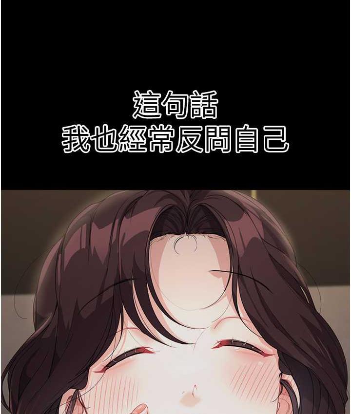 103P - 童颜继母