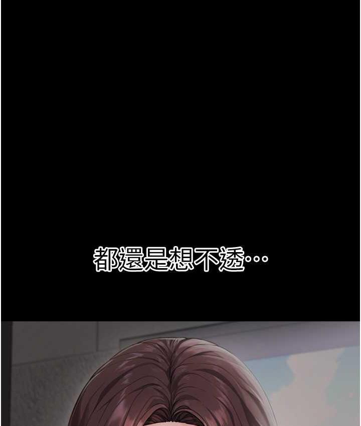 111P - 童颜继母