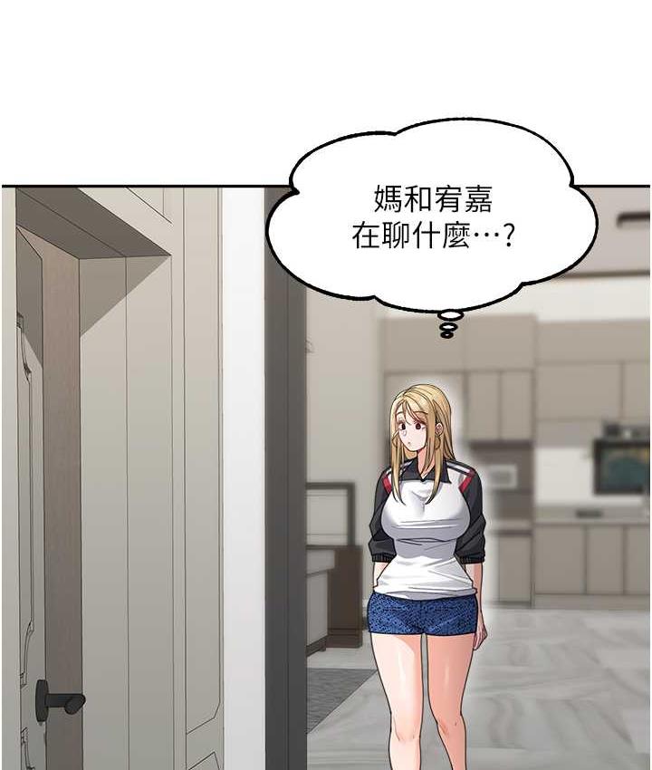 6P - 童颜继母