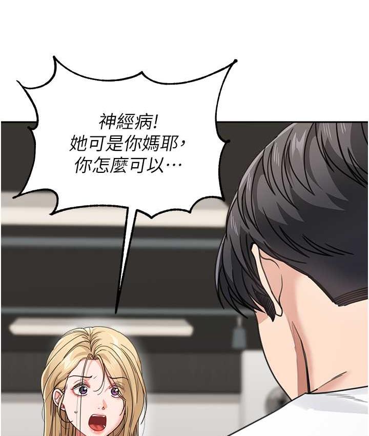 63P - 童颜继母