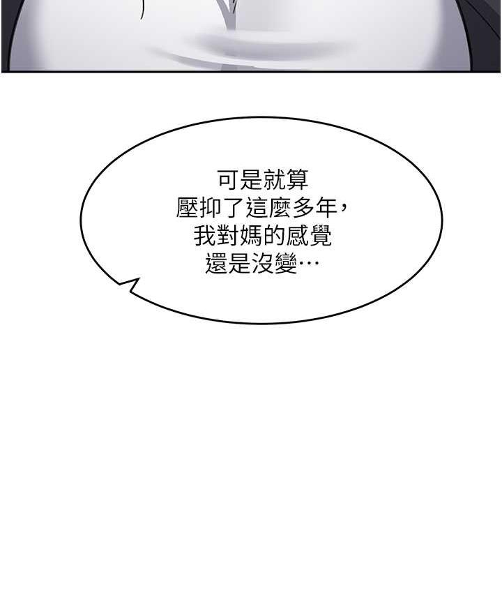 67P - 童颜继母