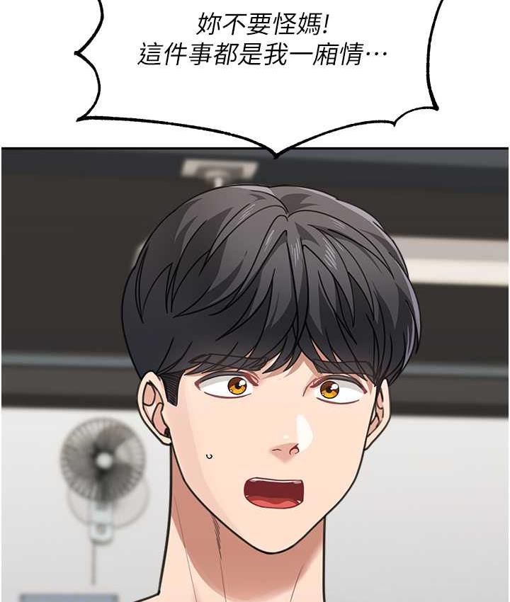70P - 童颜继母