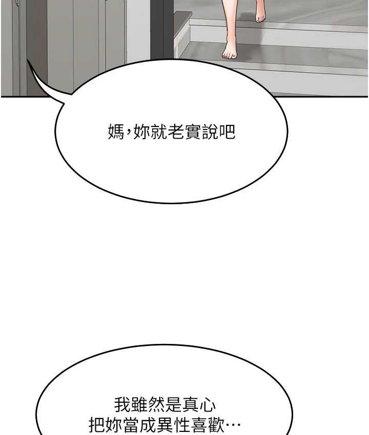 7P - 童颜继母