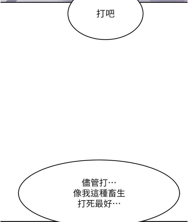 82P - 童颜继母