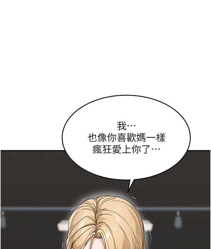 93P - 童颜继母