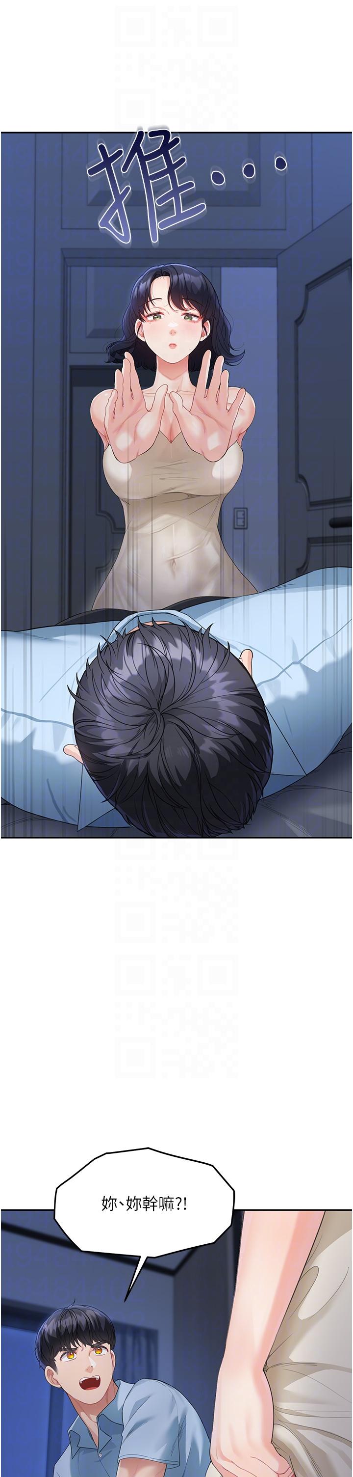 34P - 童颜继母