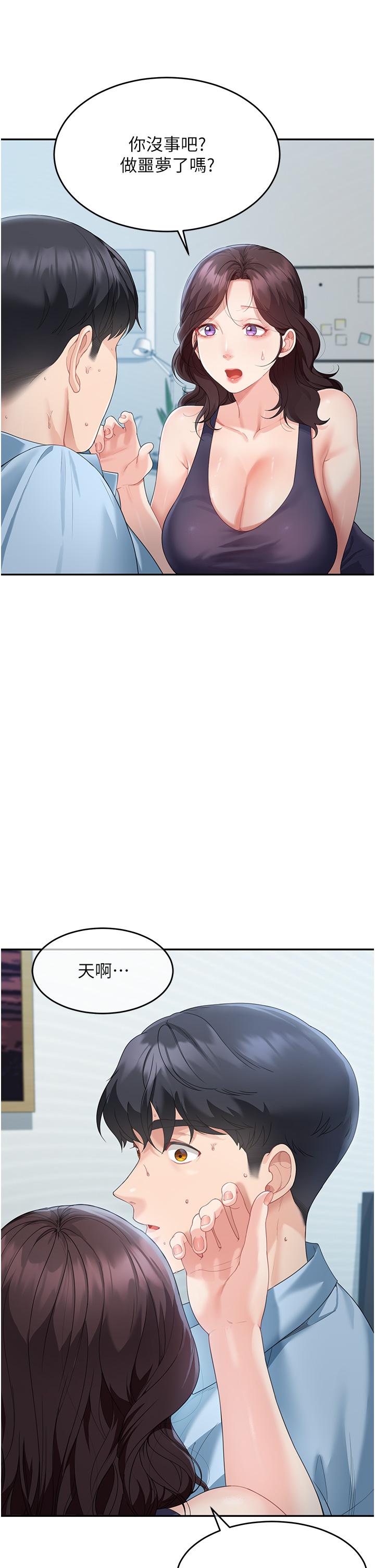 51P - 童颜继母