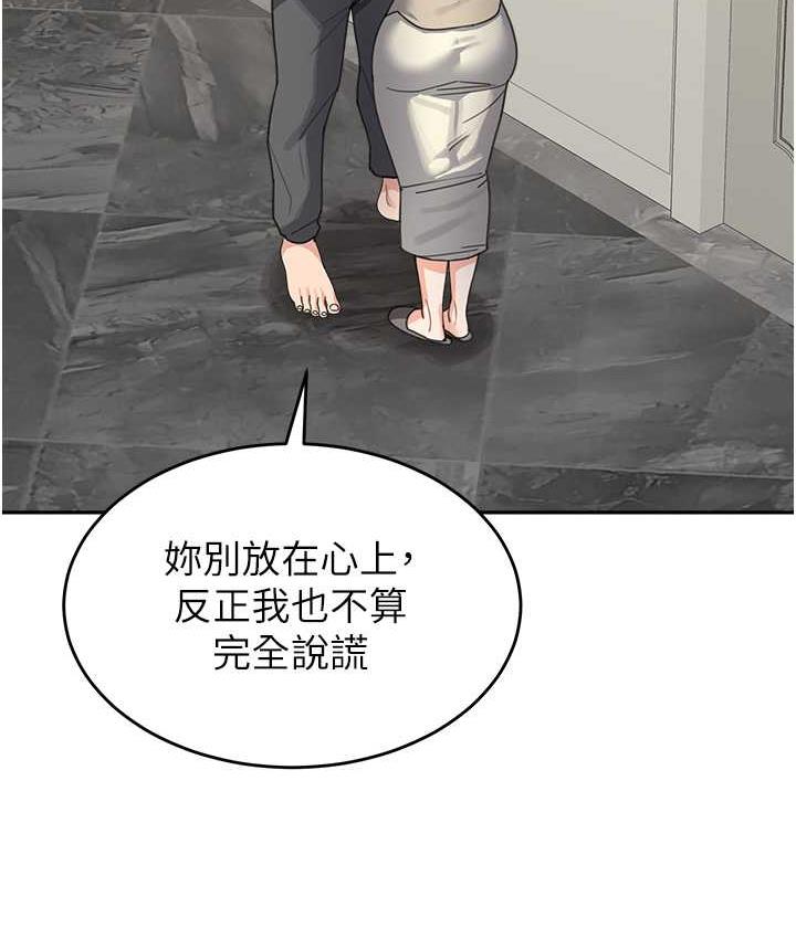 124P - 童颜继母
