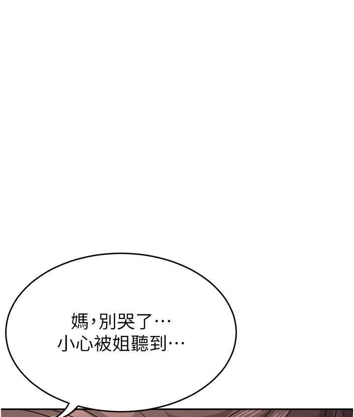 125P - 童颜继母