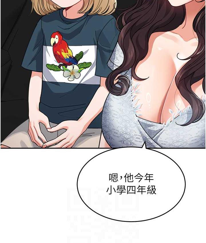 15P - 童颜继母