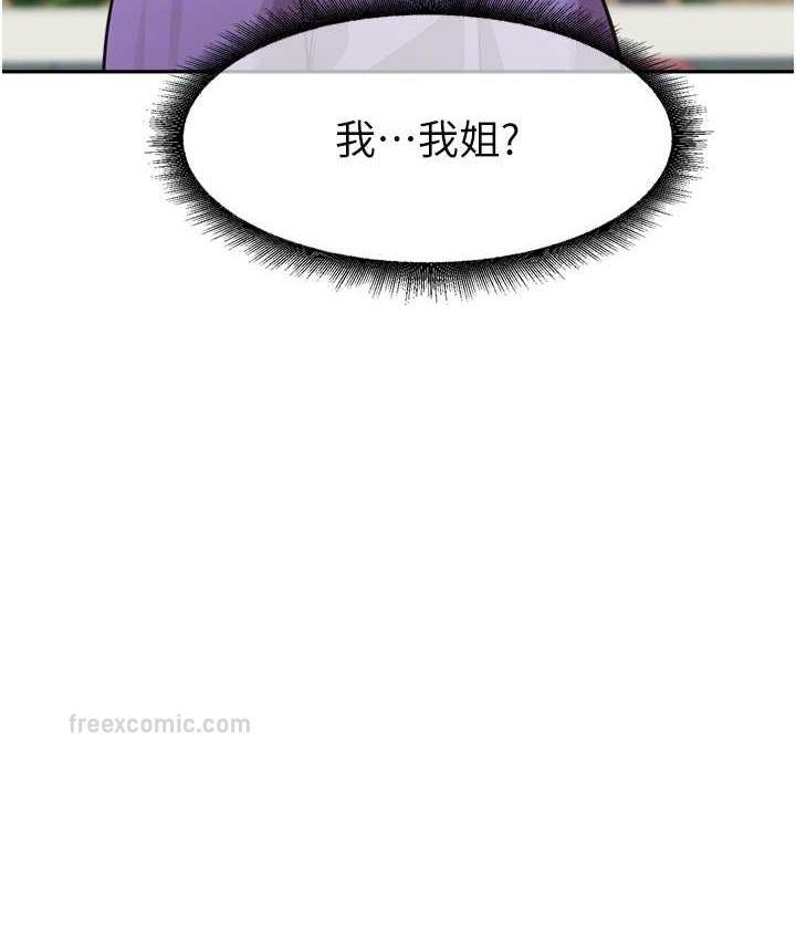 60P - 童颜继母