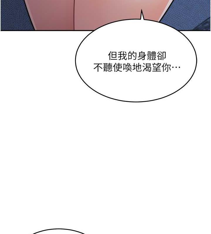 3P - 童颜继母