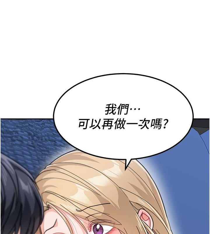 6P - 童颜继母