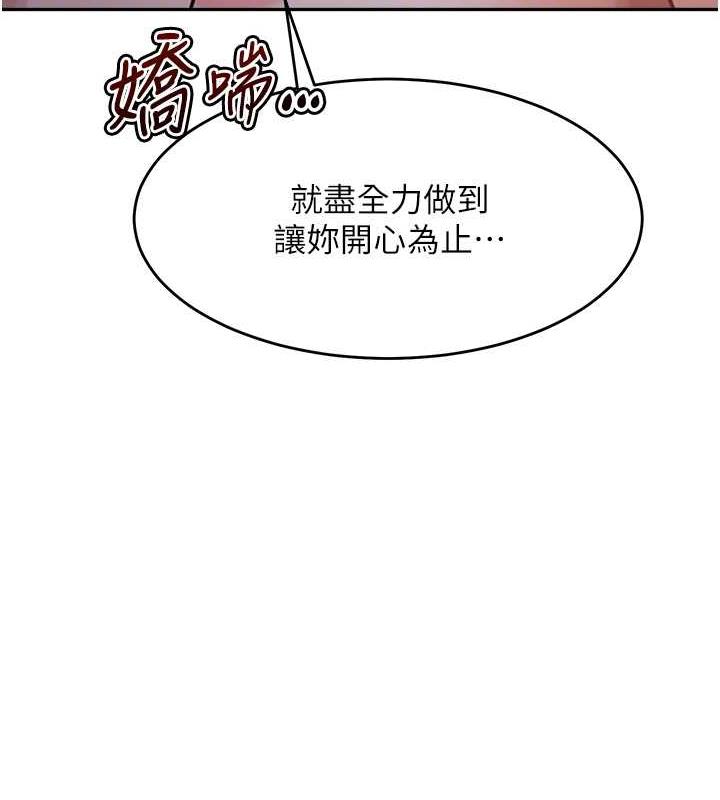 90P - 童颜继母