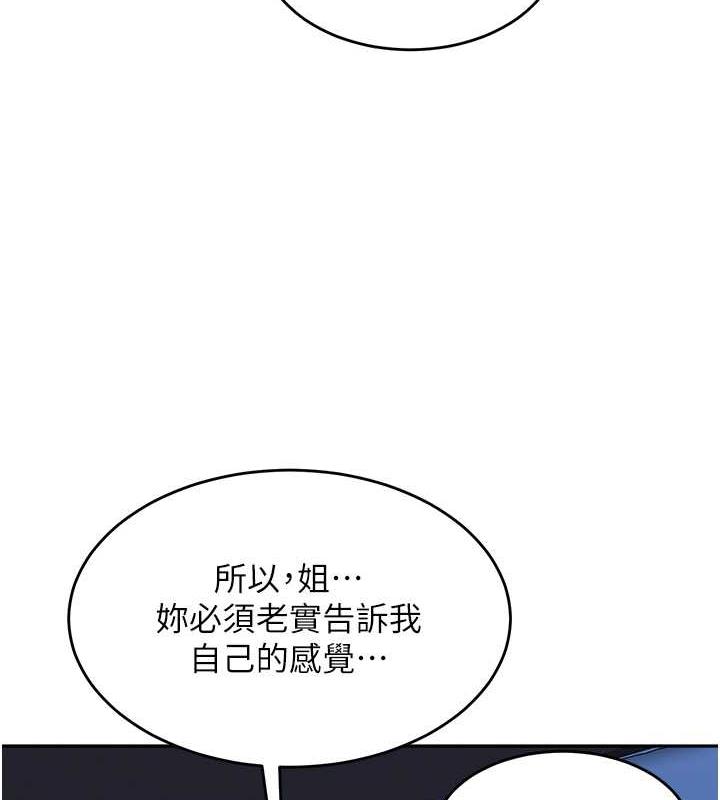 93P - 童颜继母