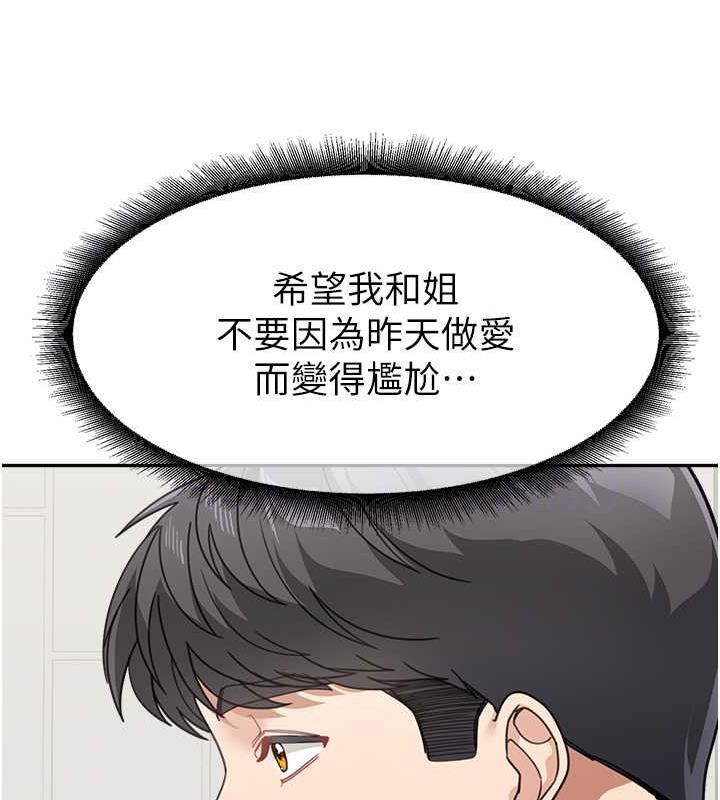 111P - 童颜继母