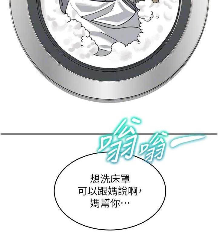 119P - 童颜继母