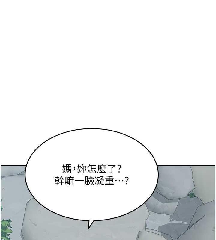 138P - 童颜继母