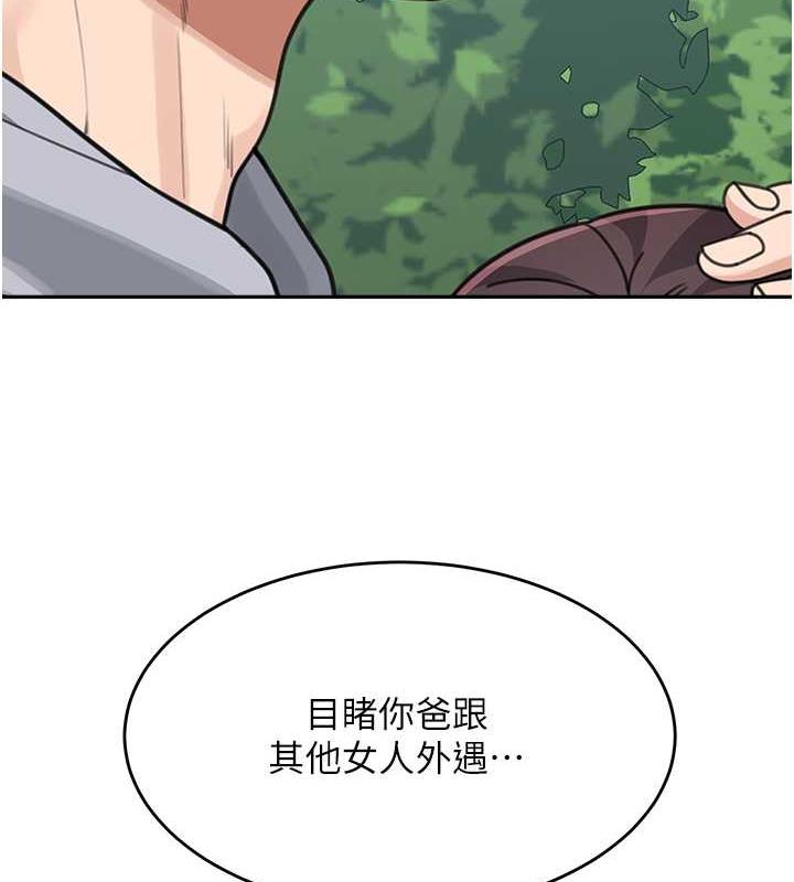 155P - 童颜继母