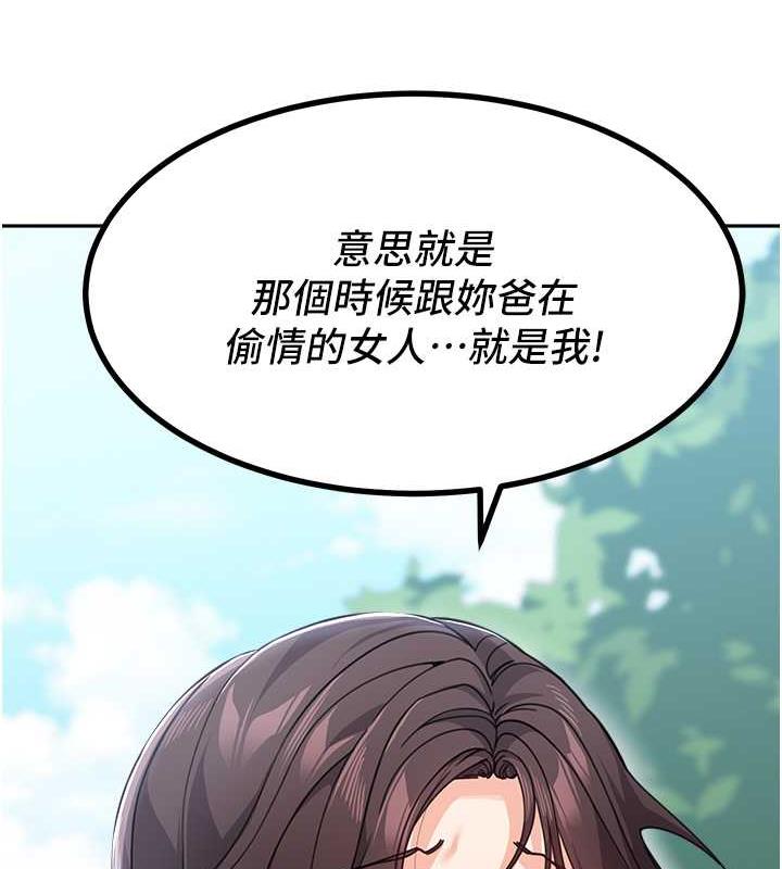 166P - 童颜继母
