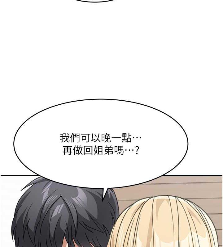 107P - 童颜继母