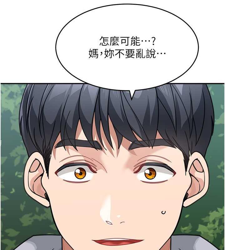 12P - 童颜继母