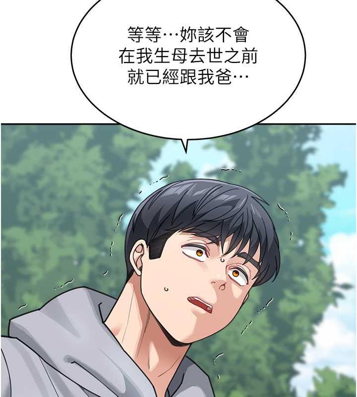 16P - 童颜继母