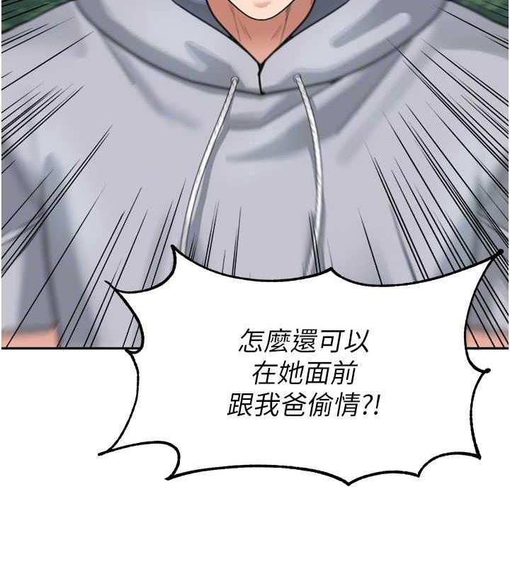 22P - 童颜继母