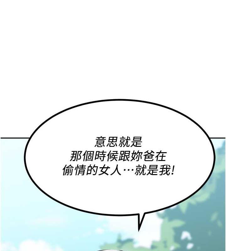 8P - 童颜继母