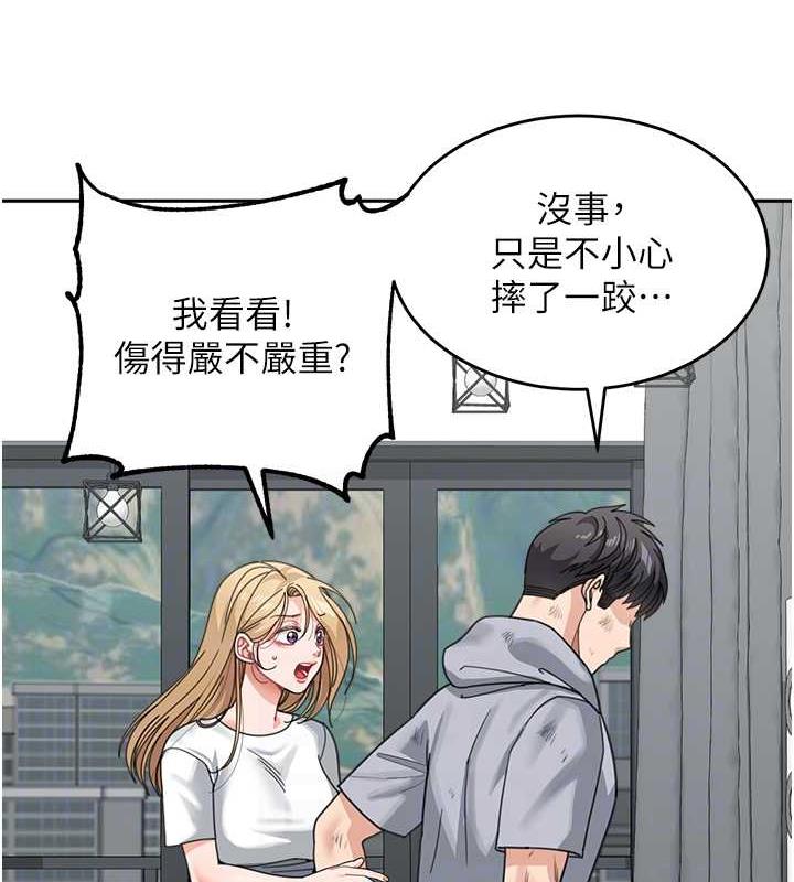84P - 童颜继母