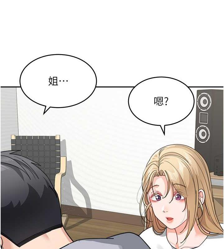 90P - 童颜继母