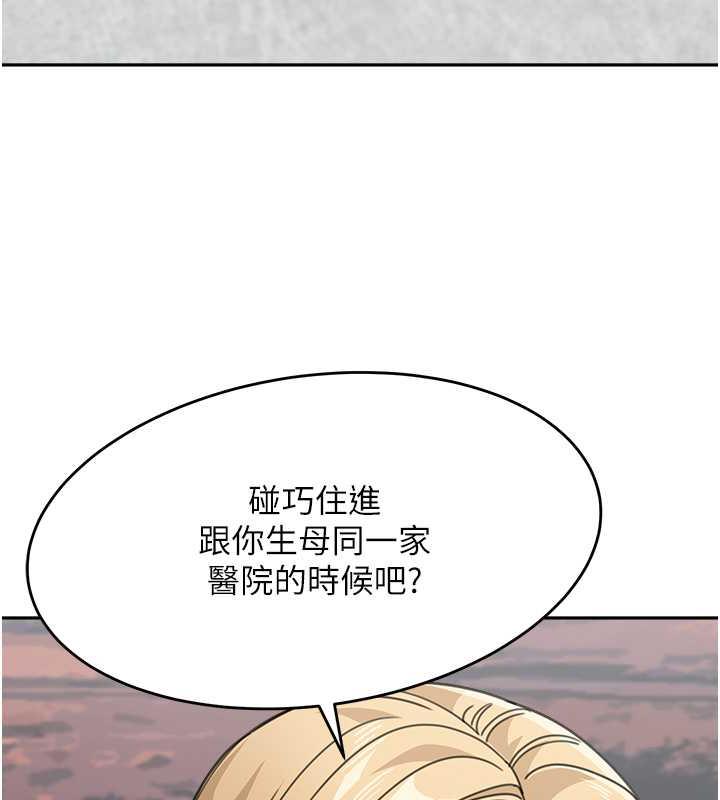 96P - 童颜继母