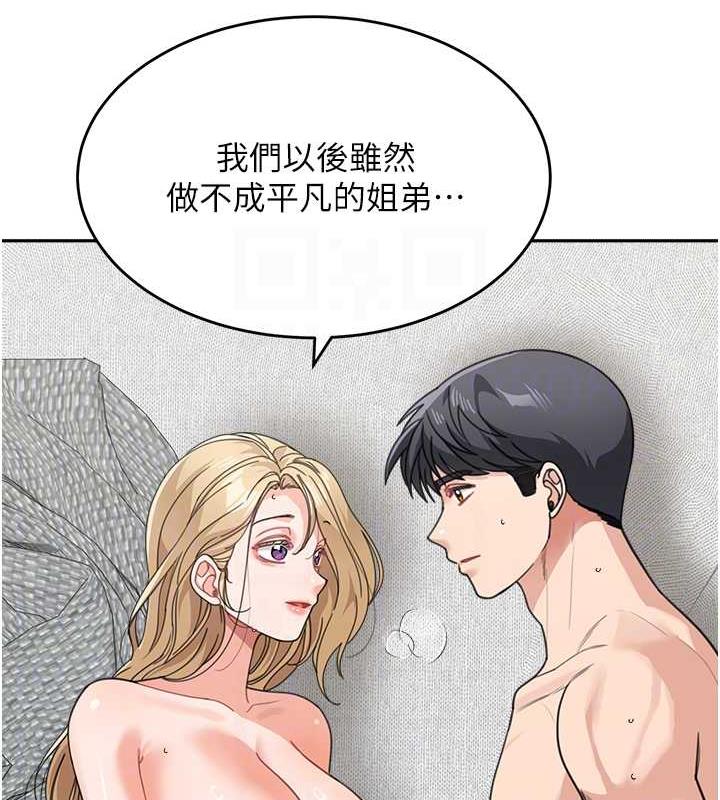 121P - 童颜继母