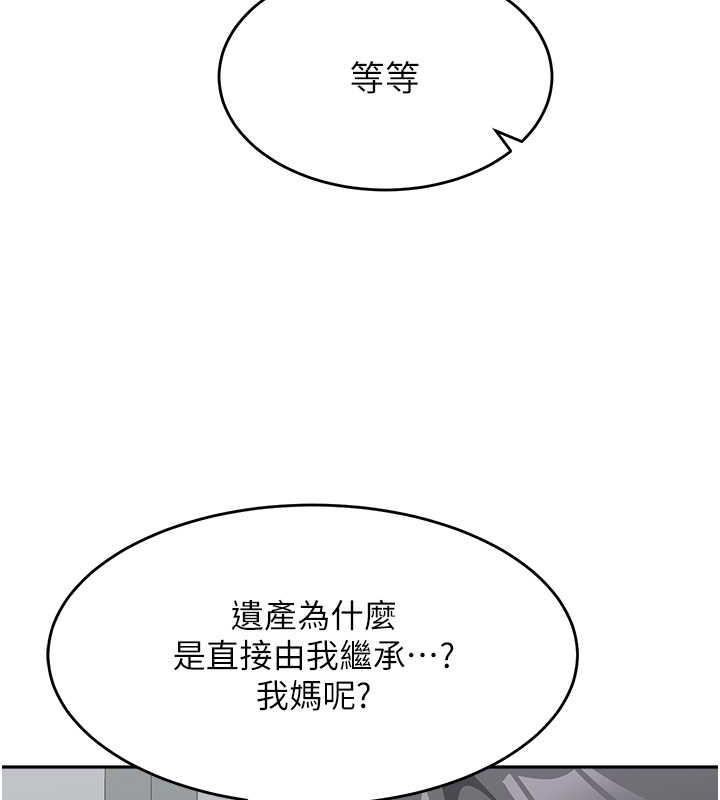 136P - 童颜继母