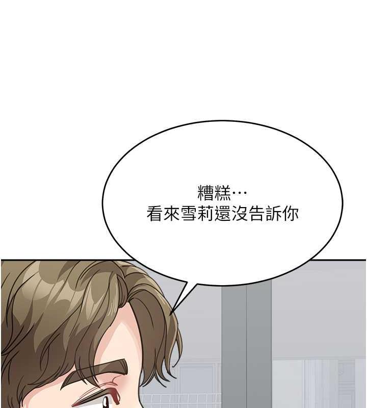 139P - 童颜继母