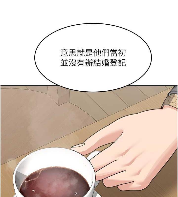 144P - 童颜继母
