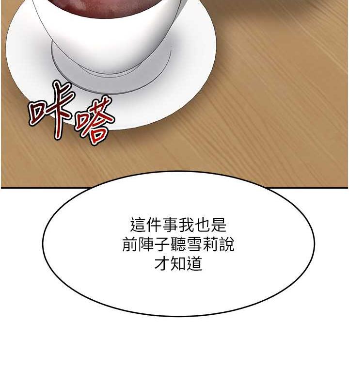 145P - 童颜继母