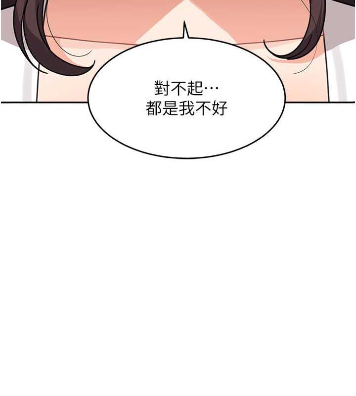 3P - 童颜继母