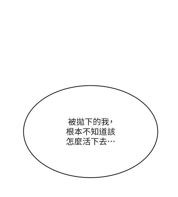 44P - 童颜继母