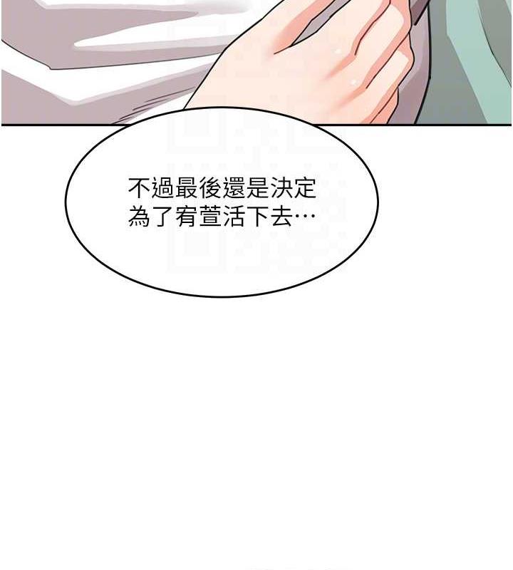 49P - 童颜继母