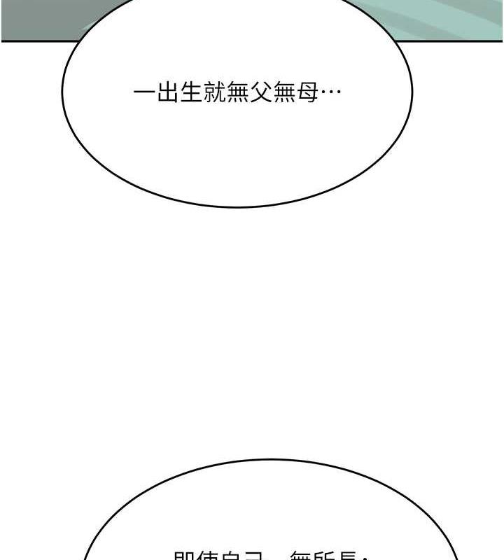 52P - 童颜继母