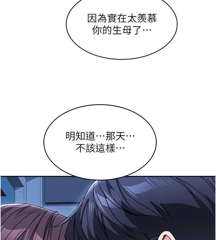 65P - 童颜继母